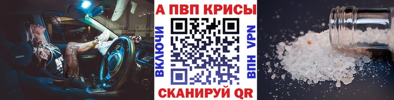 наркотики  Петровск-Забайкальский  Альфа ПВП Crystall 