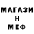 МЕТАДОН белоснежный JohnTheMutt