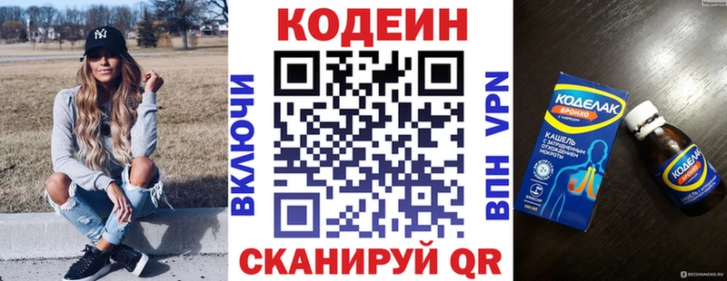 МЕГА ссылки  Петровск-Забайкальский  Codein напиток Lean (лин)  закладки 