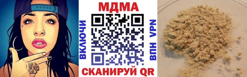 МДМА crystal даркнет состав Петровск-Забайкальский