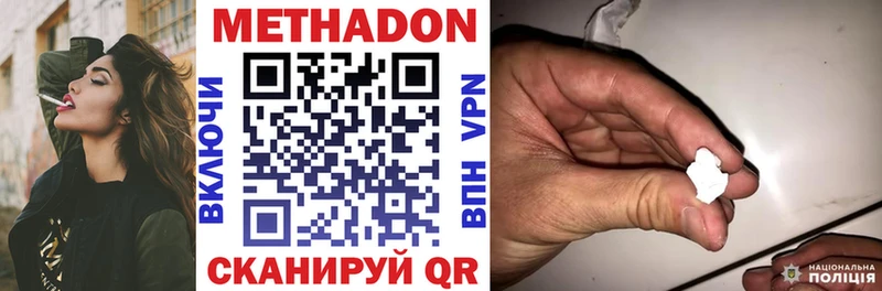 Метадон methadone  купить   МЕГА зеркало  Петровск-Забайкальский 